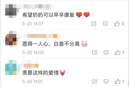 97岁奶奶不肯吃药急哭99岁爷爷 网友大呼：这是什么神仙爱情！