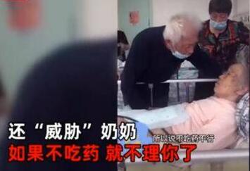 【情人节】97岁奶奶不肯吃药急哭99岁爷爷是怎么回事?令人羡慕的神仙伴侣什么情况?