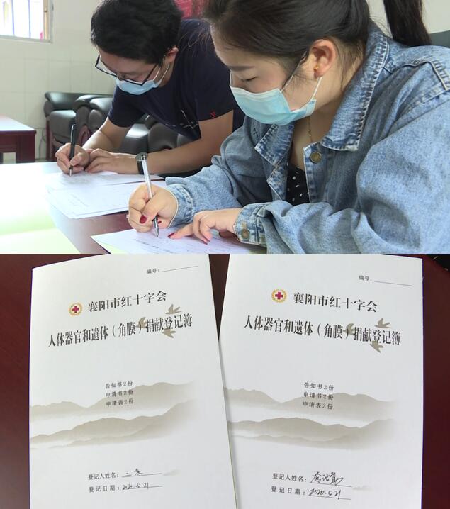 怒赞！90后夫妻521领证并签器官捐献协议 让期盼得到器官移植患者重获新生
