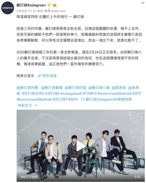 终于等到了!苏打绿合体什么情况?苏打绿终于合体 网友:我的夏天回来了