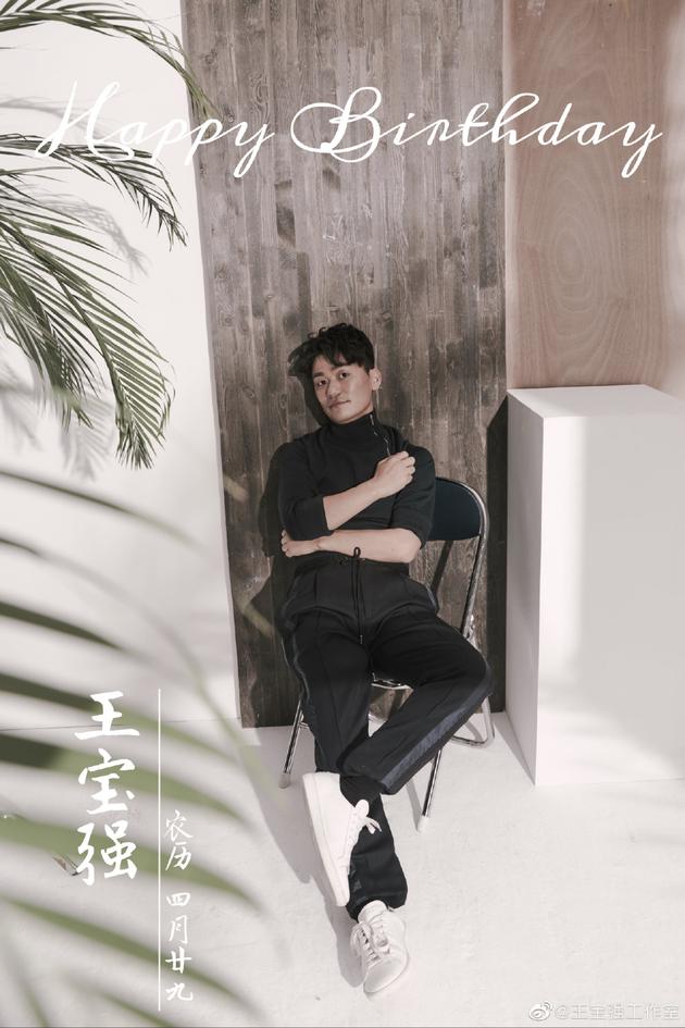 王宝强迎38岁生日 粉丝后援会521为其庆生