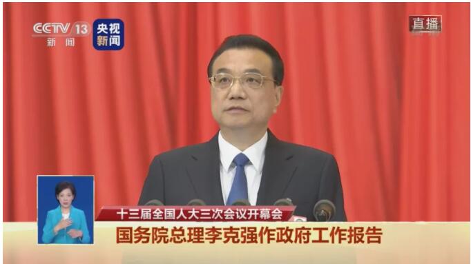 政府工作报告极简版来了