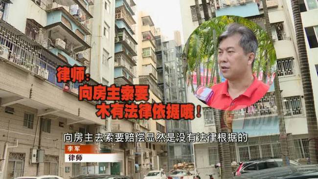 忘记28年房子现住户称买房被骗是怎么回事?向房主索赔20万是什么情况?