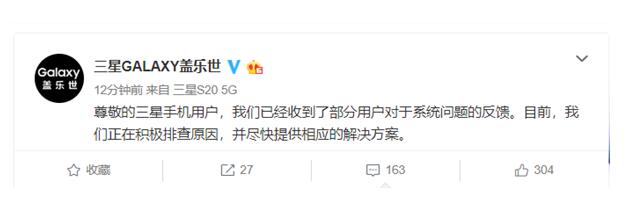 三星回应手机系统崩溃是怎么回事?什么情况?终于真相了,原来是这样! 