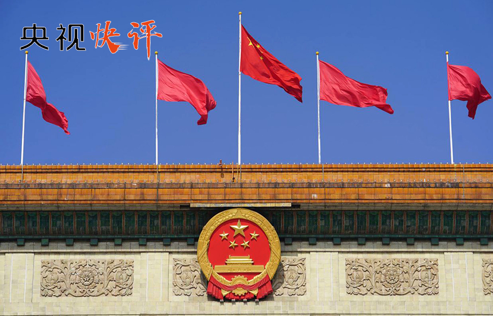 央视快评丨香港绝不能成为国家安全的风险口