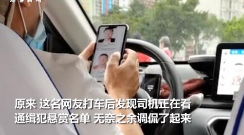 [朝闻天下] 出租车司机兼职赏金猎人是怎么回事?