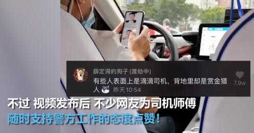 [朝闻天下] 出租车司机兼职赏金猎人是怎么回事?