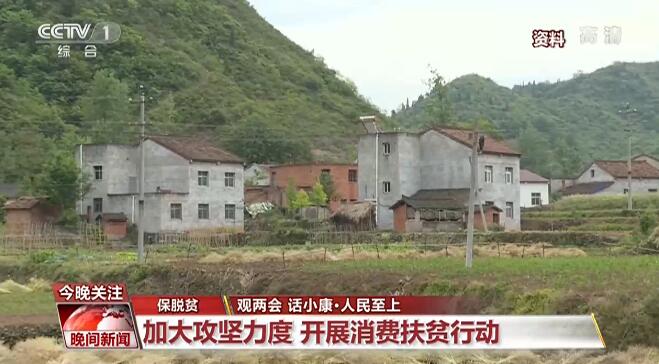 观两会 话小康：坚持人民至上 办好民生实事