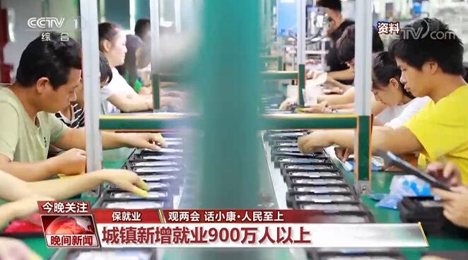 观两会 话小康：坚持人民至上 办好民生实事