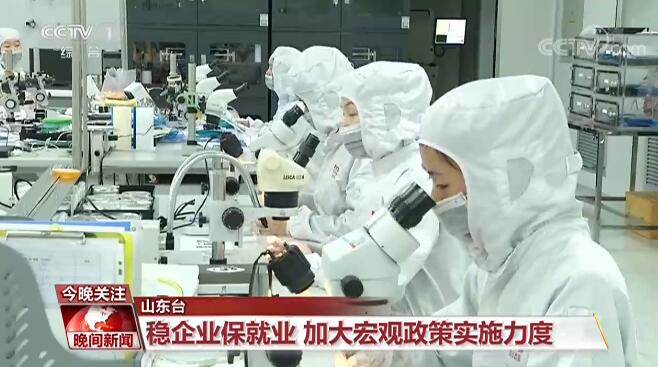 观两会 话小康：稳企业保就业 紧扣全面建成小康社会目标任务