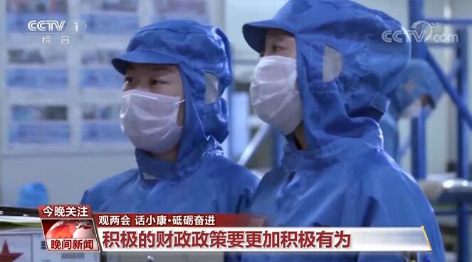 观两会 话小康：稳企业保就业 紧扣全面建成小康社会目标任务