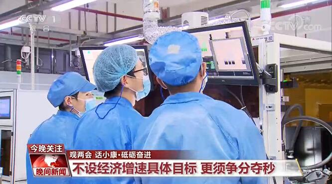 观两会 话小康：稳企业保就业 紧扣全面建成小康社会目标任务
