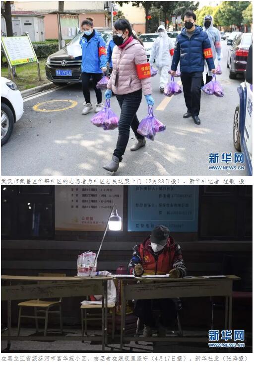 “始终把人民群众生命安全和身体健康放在第一位”——中国抗疫彰显“生命至上、人民至上”理念