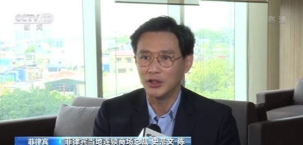 菲律宾商界人士：中国经济发展将给地区经济发展带来信心
