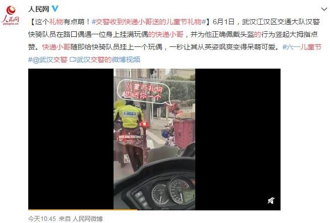 谁还不是个宝宝?交警收到快递小哥送的儿童节礼物 秒变呆萌可爱
