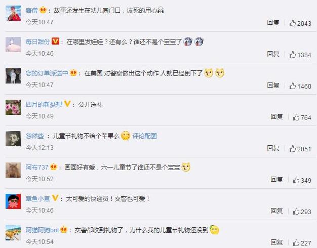 谁还不是个宝宝?交警收到快递小哥送的儿童节礼物 秒变呆萌可爱