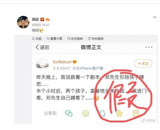 日常怼怼！邓超问孙俪要什么结婚纪念日礼物 孙俪：让我安静一天