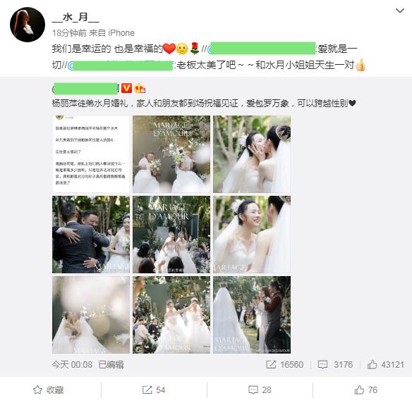 【爱包罗万象】杨丽萍徒弟水月婚礼 接班人现场和同性爱人甜蜜亲吻双方爸爸拥抱