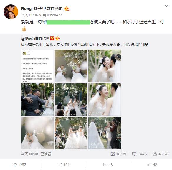 【爱包罗万象】杨丽萍徒弟水月婚礼 接班人现场和同性爱人甜蜜亲吻双方爸爸拥抱