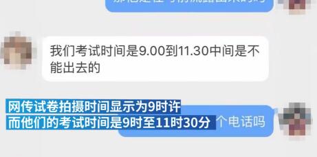 安徽回应自主招生考试泄题是怎么回事? 老师直接把答案写在黑板上什么情况?