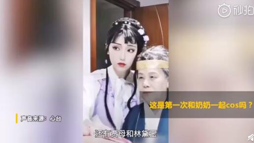 谁说二次元是只属于年轻人？77岁奶奶cos冰雪奇缘过儿童节 