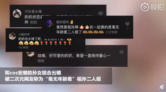 谁说二次元是只属于年轻人？77岁奶奶cos冰雪奇缘过儿童节 