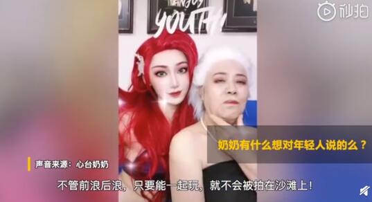 谁说二次元是只属于年轻人？77岁奶奶cos冰雪奇缘过儿童节 