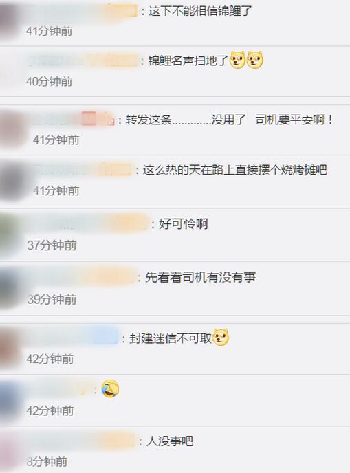 【好运连连】货车侧翻上万锦鲤掉落高速路面一片红色 网友：摆个烧烤摊吧