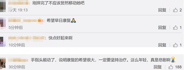 玩蹦床致截瘫女研究生身体好转网红游戏