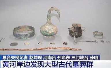 【探秘】三门峡发现600多座古墓葬 出土的2300多件文物中鹅首曲颈青铜壶抢镜