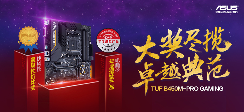 618开门红 华硕主板销量/销售额双双第一