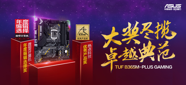 618开门红 华硕主板销量/销售额双双第一
