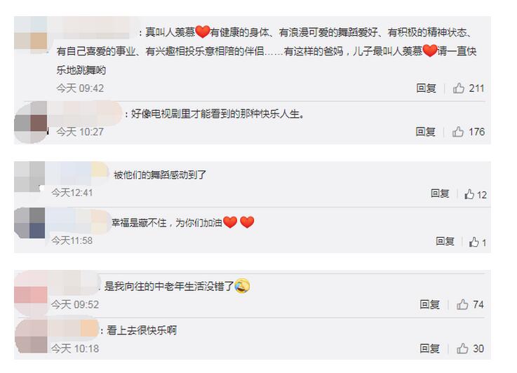 向往的生活!农民夫妻田间跳自创舞 网友:被他们的舞蹈感动了