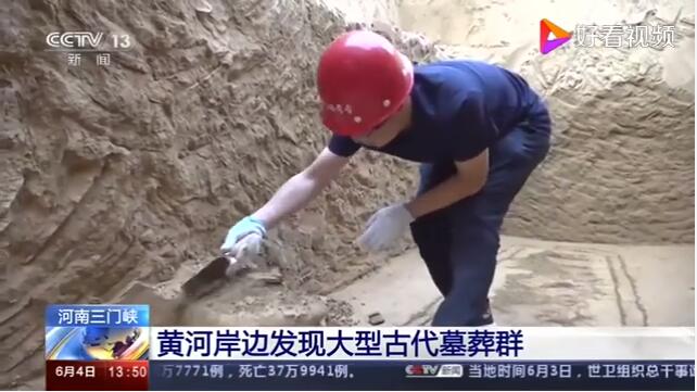 三门峡发现600多座古墓葬 包括陶器、青铜器、铁器、瓷器等