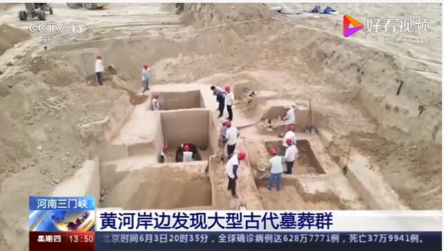 三门峡发现600多座古墓葬 包括陶器、青铜器、铁器、瓷器等