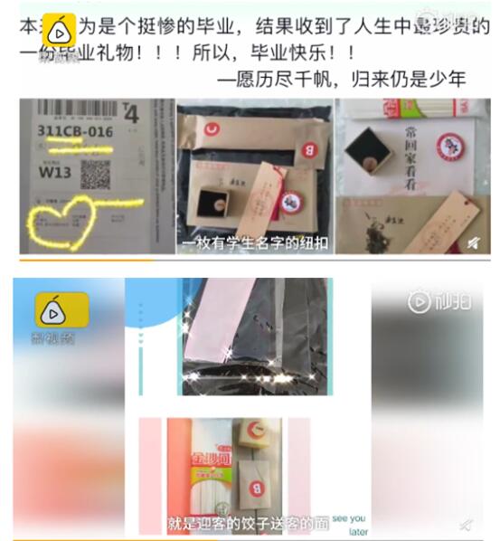 暖心！高校为毕业生寄面条怎么回事?什么情况?终于真相了,原来是这样!