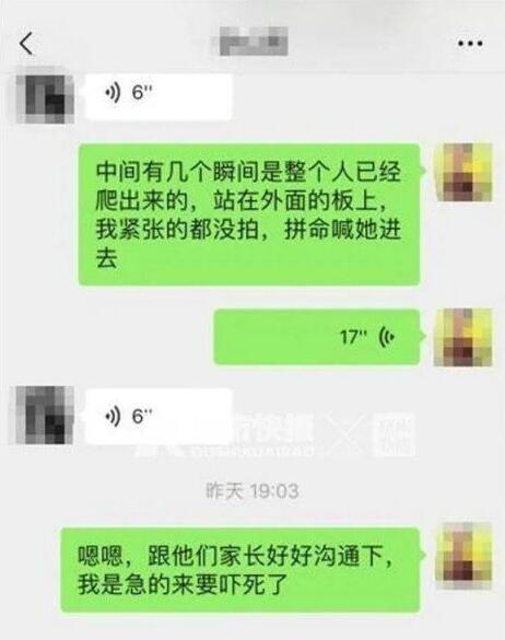 出社会以后-挂机方案惊险一刻！邻人隔空大吼劝退5楼窗台女童95后父母忙着送快递 ...挂机论坛(3)