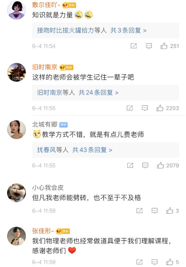 【知识就是力量】物理老师徒手劈砖学生兴趣爆棚 江湖上劈砖手艺人哭出了声