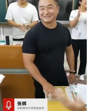【知识就是力量】物理老师徒手劈砖学生兴趣爆棚 江湖上劈砖手艺人哭出了声