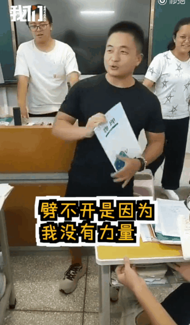 【知识就是力量】物理老师徒手劈砖学生兴趣爆棚 江湖上劈砖手艺人哭出了声