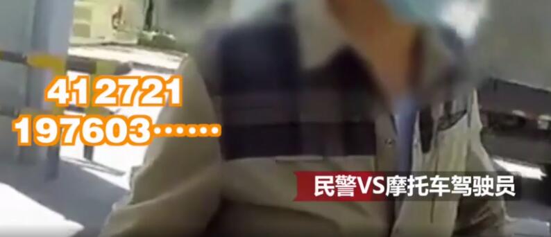 逃亡23年因未戴头盔被查获@该当!逃亡23年因未戴头盔被查获 谎报身份证号无法提供行驶证驾驶证猖狂上路