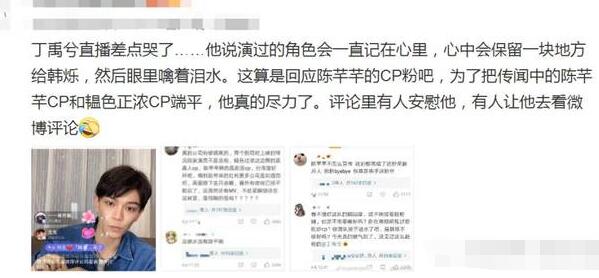 丁禹兮:心中会保留一块地方给韩烁 CP粉为何并不领情?丁禹兮《传闻中的陈芊芊》演谁?