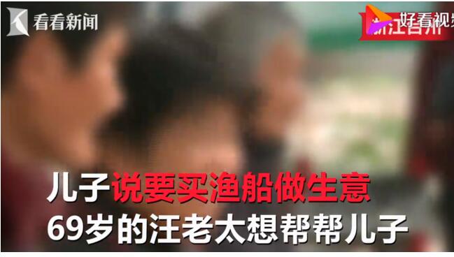 老人装局长夫人诈骗近200万 被骗人：老太打扮后有“阔太太”的味道