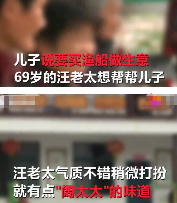 连环骗！老人装局长夫人诈骗近200万是怎么回事?钱被儿子全部拿去赌博什么情况?