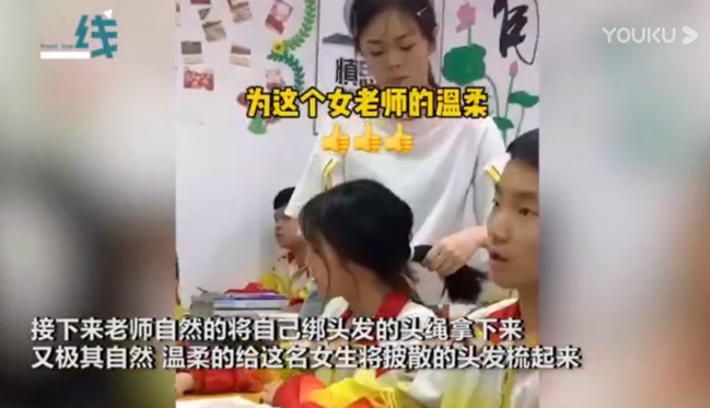 点赞温柔！女老师为打盹女生扎头发是怎么回事?什么情况?终于真相了原来是这样!