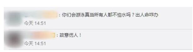 后续来了!工作人员劝阻游客反被推下水 肇事者被列入游园黑名单