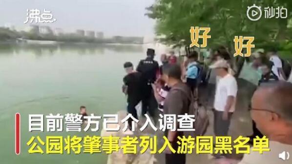 后续来了!工作人员劝阻游客反被推下水 肇事者被列入游园黑名单