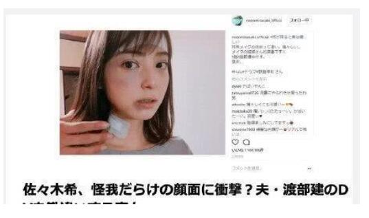 晴天霹雳？佐佐木希老公出轨 人设崩塌成斯文败类令人匪夷所思