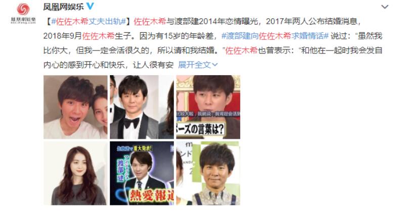 晴天霹雳？佐佐木希老公出轨 人设崩塌成斯文败类令人匪夷所思