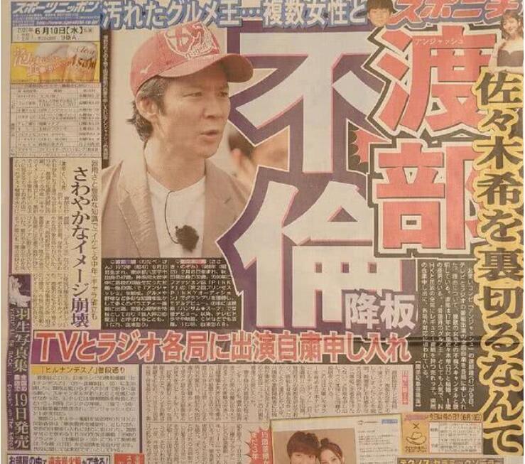 丑事爆出!佐佐木希老公出轨鞠躬道歉 网友集体声讨渣男